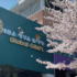 [오승민 학원 수강후기] 남OO (예비 김해외고 1)