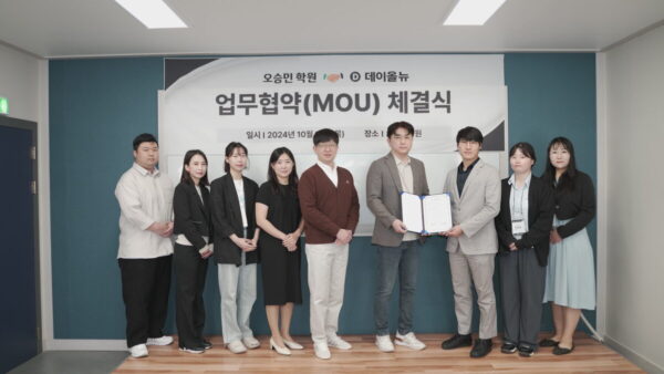 "오승민학원 온라인 플랫폼 개설하다!"